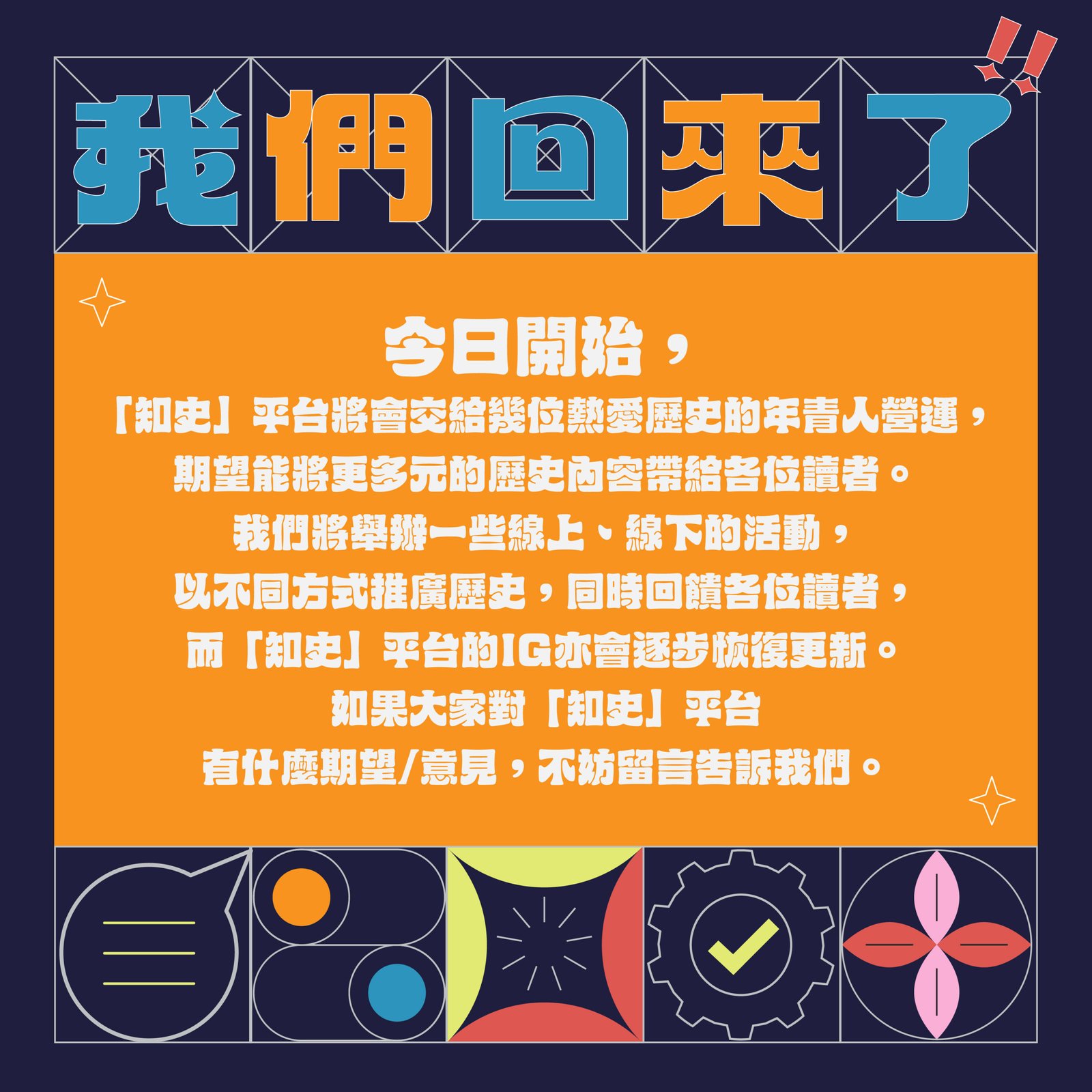 20240815_公告_知史平台-02.jpg 的副本