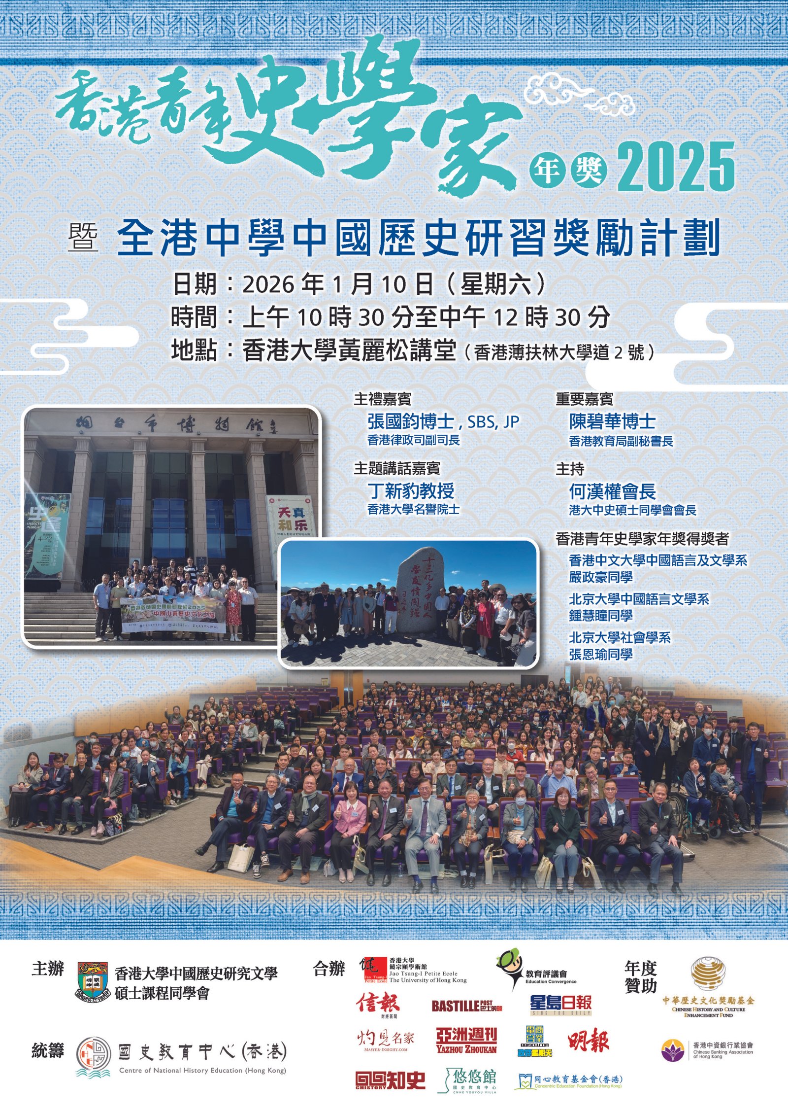 2025_A2 poster_V4_20260102